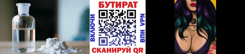 OMG как войти  Сергач  Бутират 1.4BDO 