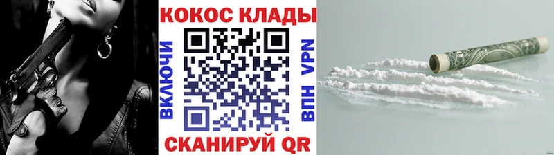КОКАИН Боливия купить наркотик Сергач