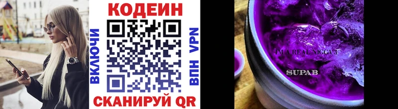 Кодеиновый сироп Lean напиток Lean (лин)  закладка  Сергач 