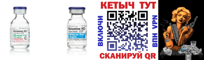 Кетамин VHQ  наркотики  кракен ТОР  Сергач 