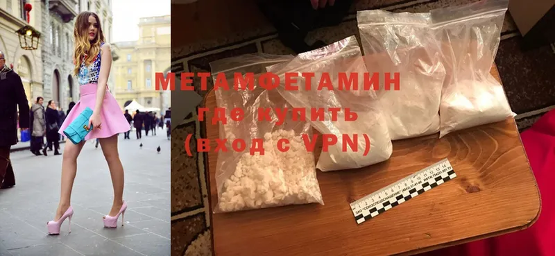 mega ссылки  Сергач  МЕТАМФЕТАМИН Methamphetamine 